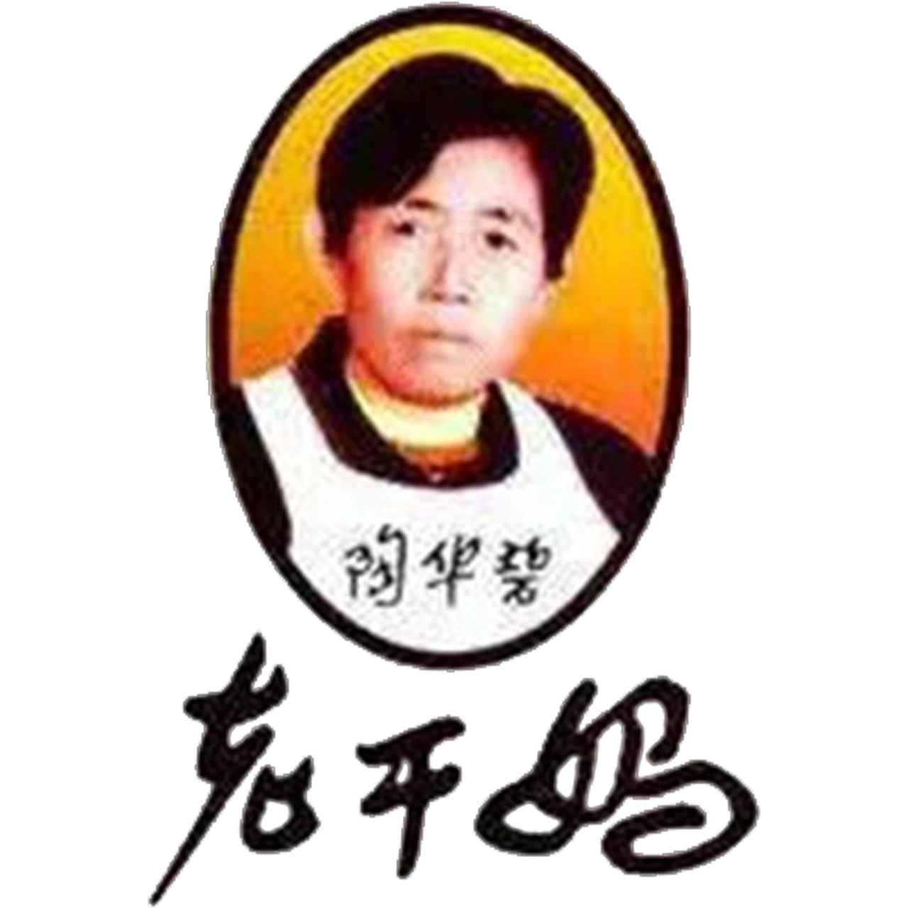 Lao gan ma